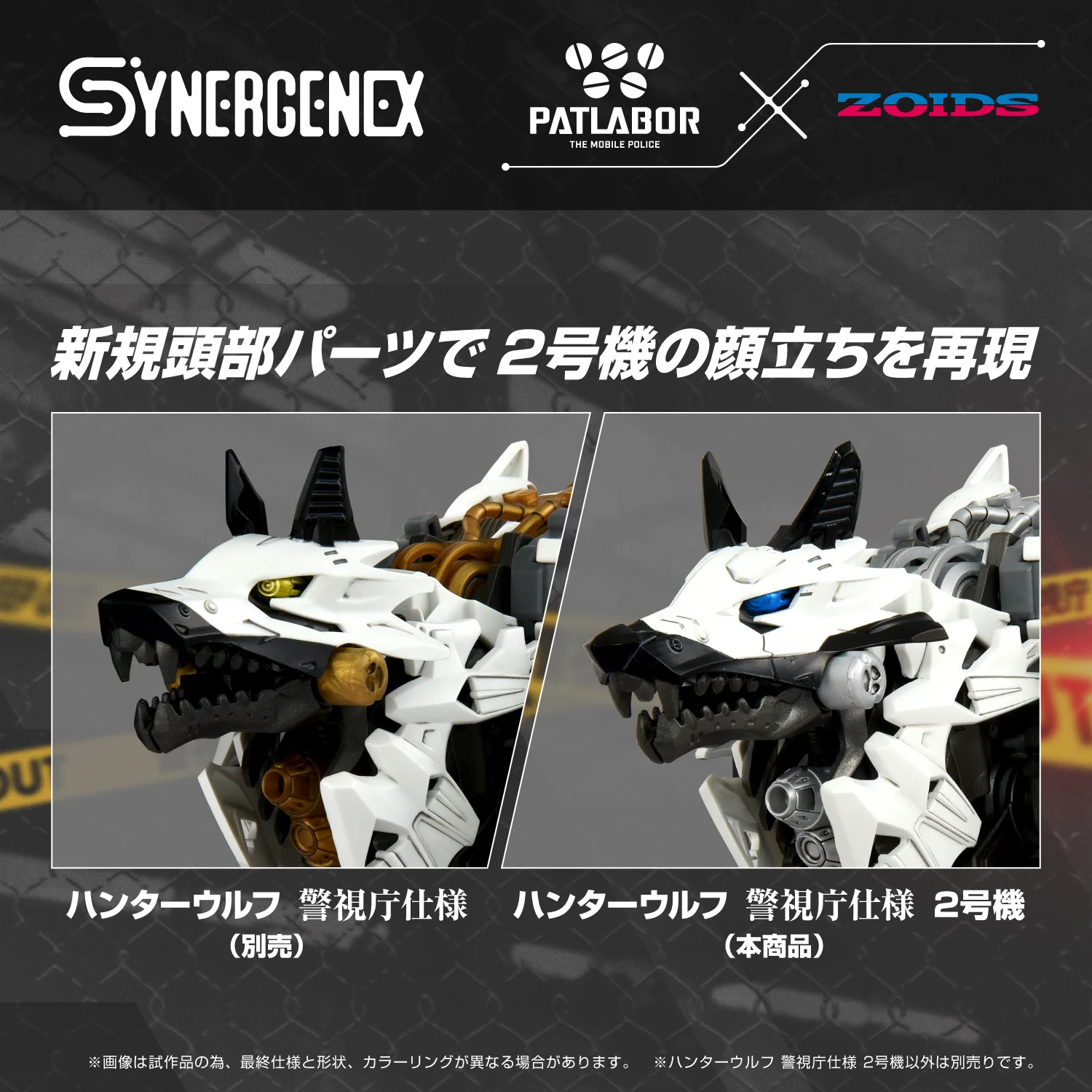 ゾイド【公式】 on X: 