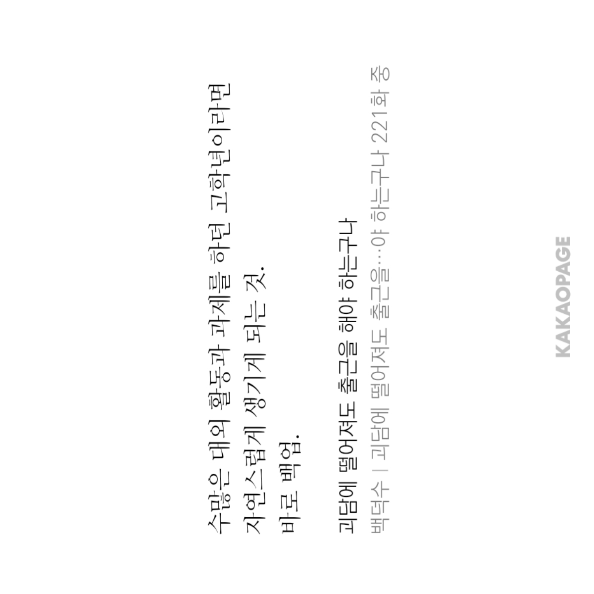 맨날 우스갯소리로 강2학이는 인서울4년제를졸업하고 무휴학으로 대외활동뺑이존나친 귀요미사회초년생조랑말이에요 😍햇는데 시바이게진짜라고?.............