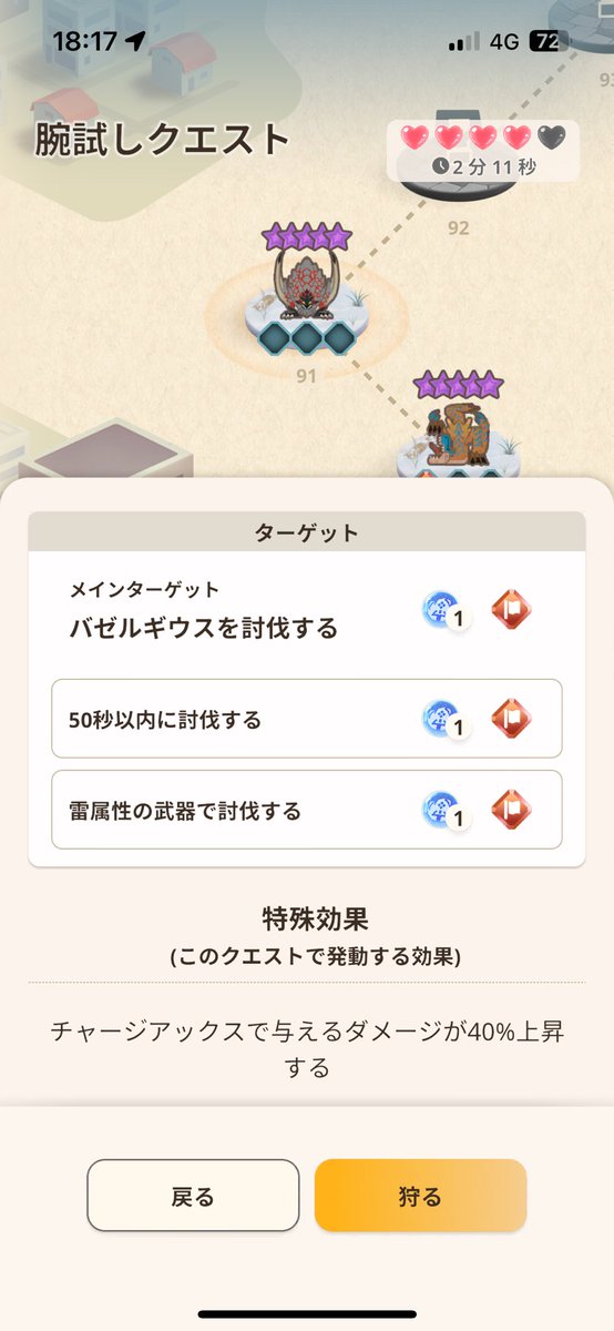 コレはピンチだ・・・

なんなら俺の墓場になるまで有り得る🐻️

チャアクじゃなくてスラアクならな〜・・・・