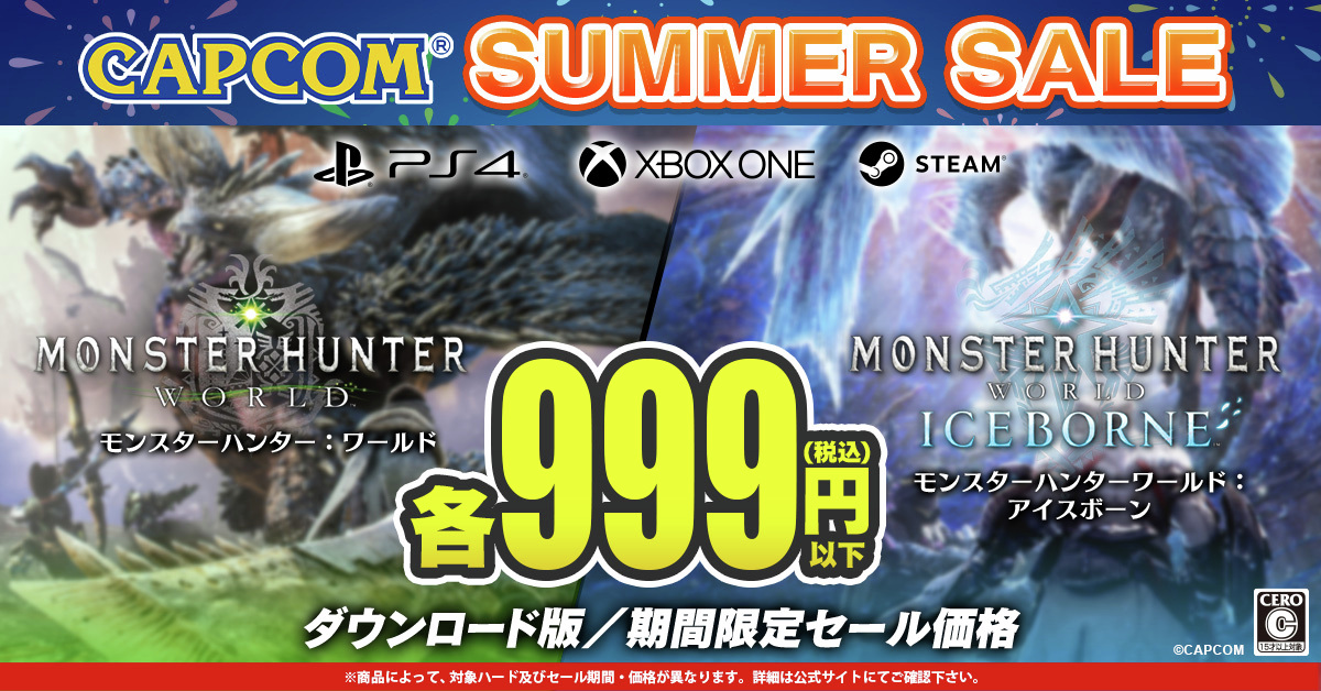 モンスターハンター ワールド アイスボーン まとめ売り 4976219114011.jpg