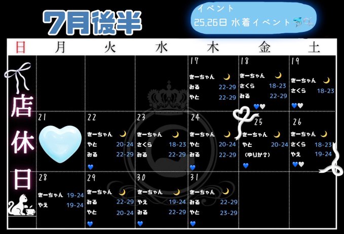 池袋 シャノワール コンセプトバーChatnoir