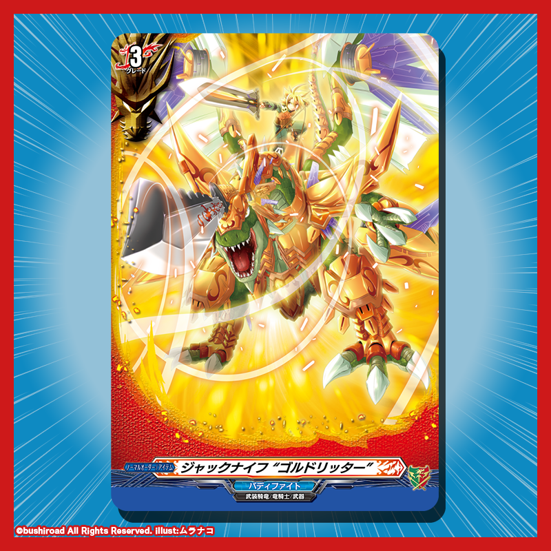 カードファイト!! ヴァンガード公式 on X: 