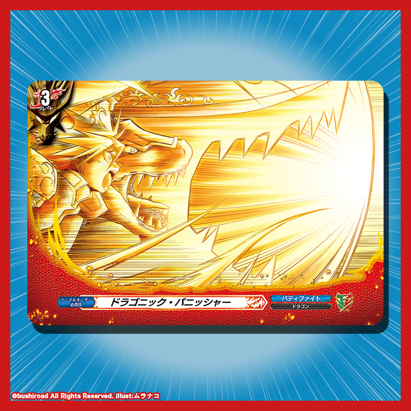 カードファイト!! ヴァンガード公式 on X: 
