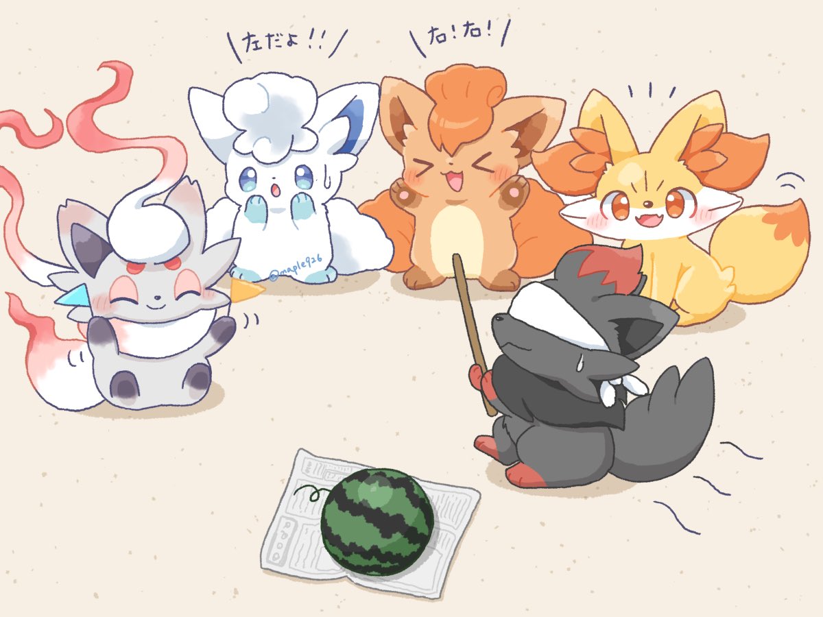 狐ポケモンでスイカ割り🍉