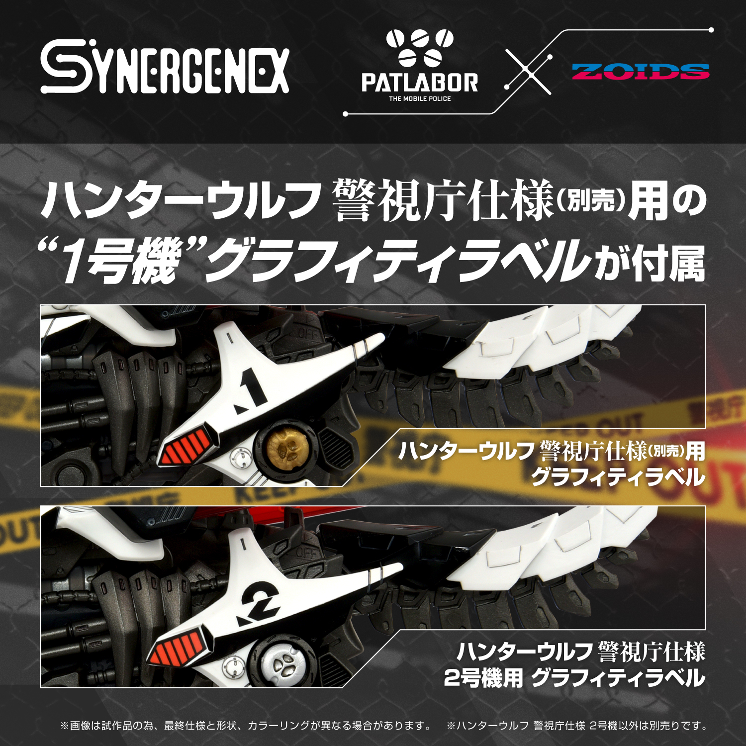 ローン・ウルフ 水上の炎 ゾイド【公式】 on X:
