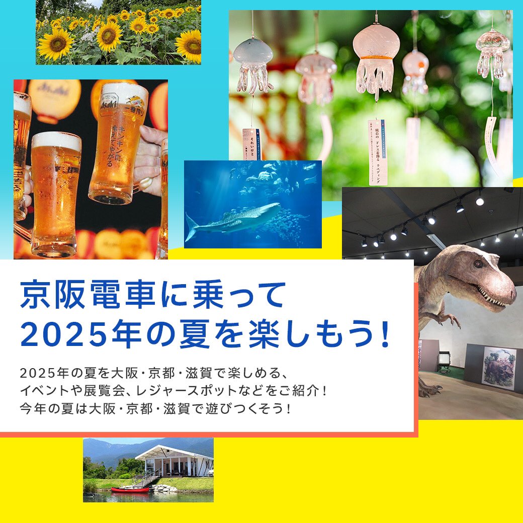 okeihan_net's tweet image. もうすぐ夏休み🌻
おでかけの予定はお決まりですか?
花火やお祭り、夏グルメなど…
京阪沿線には夏を楽しめるスポットが満載!
家族や友人とのおでかけにぴったりのスポットをご紹介しています✨
▼夏のおでかけ特集はこちら
keihan.co.jp/summer-event/
#京阪 #Keihan
