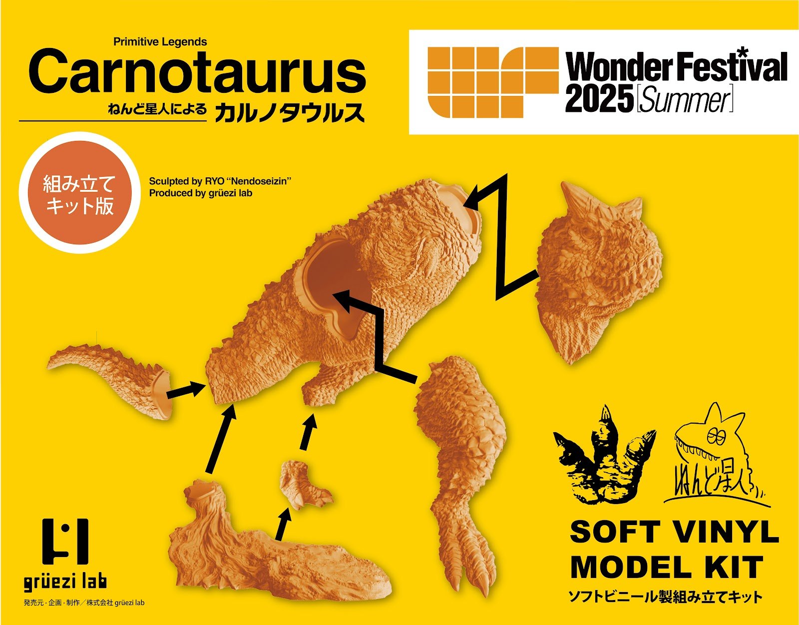 カルノタウルス 未塗装ソフトビニールキット grüezi lab WF2025 6-04-05 on X: 