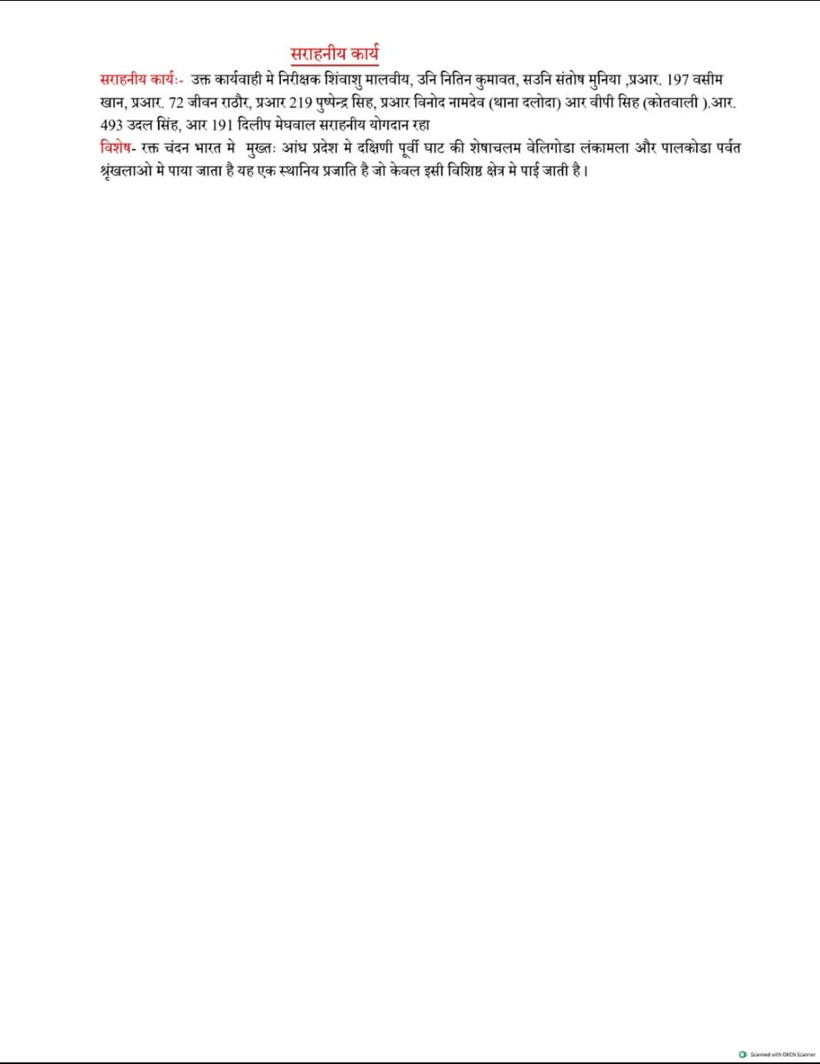 mandsaur_sp's tweet photo. मंदसौर पुलिस थाना पिपलियामंडी की बड़ी कार्यवाही, थाना पिपलियामंडी की गिरफ्त में आए अंतर्राज्यीय चंदन चोर गिरोह,  @CMMadhyaPradesh @mohdept @DGP_MP @IgpUjjain @DIG_RATLAM_MP @MPPoliceDeptt @PHQ_Editorial @JansamparkMP https://t.co/FzEz5IfNAG