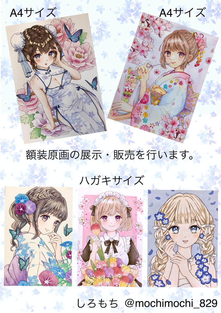 mochimochi_829's tweet image. 【お知らせ🌸】
Gallery INY様より【花ことば 2】展に参加致します。

会期：2025年7月25日（金）～8月3日（日）

営業時間：11時〜18時  

会場：ART STORE IYN
（大阪市北区中崎西4-1-19）

額装原画の展示・販売を行います🌷
宜しく願い致します😊
#IYN企画に参加します