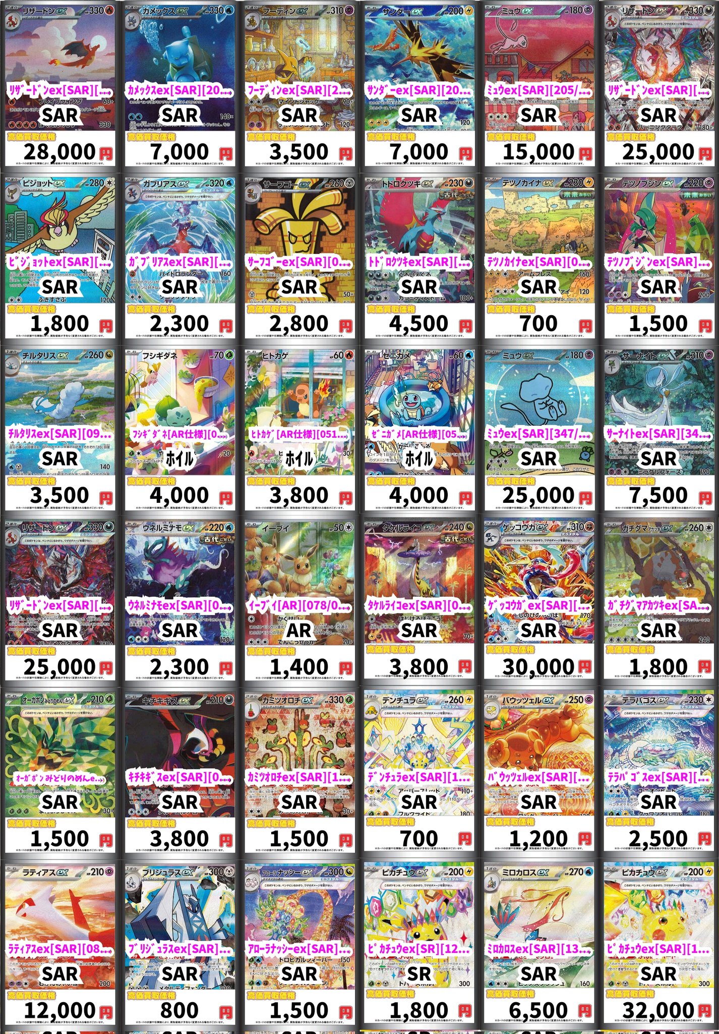 フルコンプPLAYERS CENTER 札幌駅前店 on X: 
