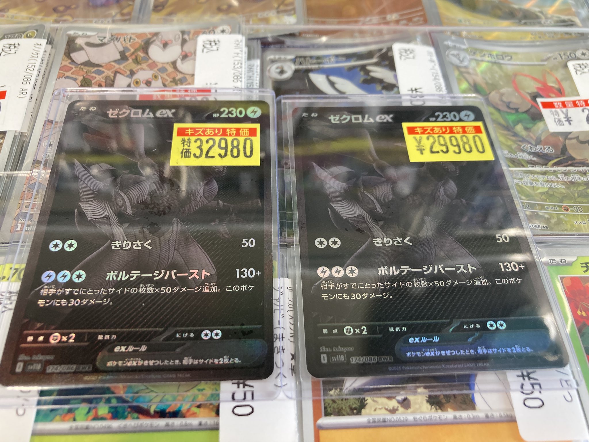 ドラゴンスター日本橋3号店 on X: 