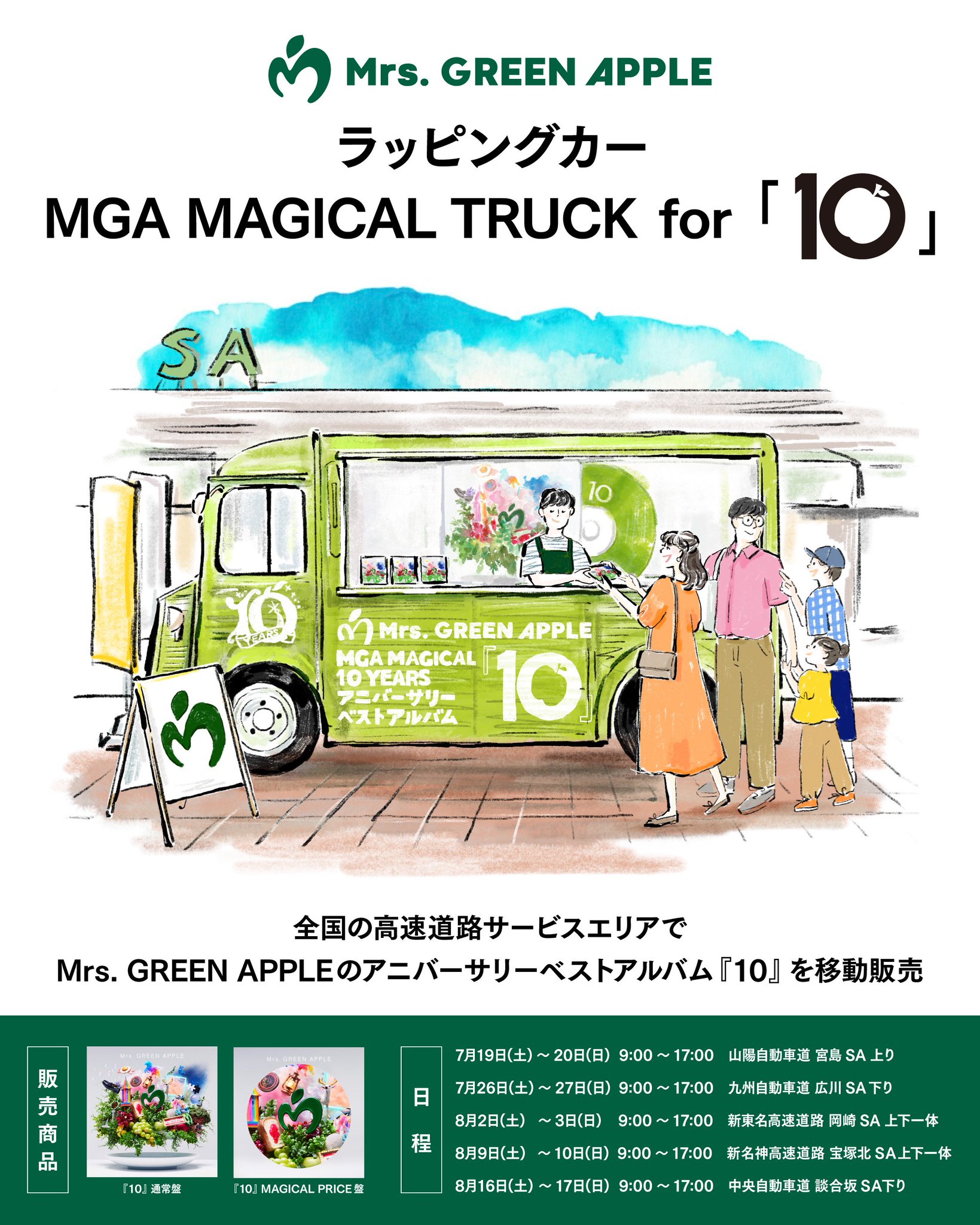 Mrs. GREEN APPLE まとめ売り 5 [通常盤][CD] - Mrs. GREEN APPLE - UNIVERSAL MUSIC JAPAN