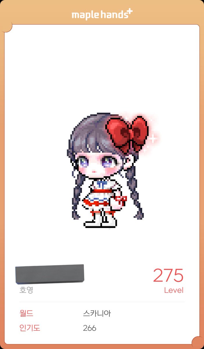 third___03's tweet image. 반짝반짝 리본 가득 호영