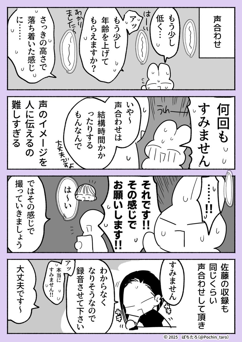 【追記】2025/07/17

「声合わせ」 