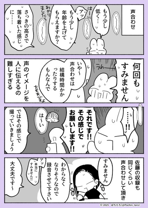 【追記】2025/07/17

「声合わせ」 