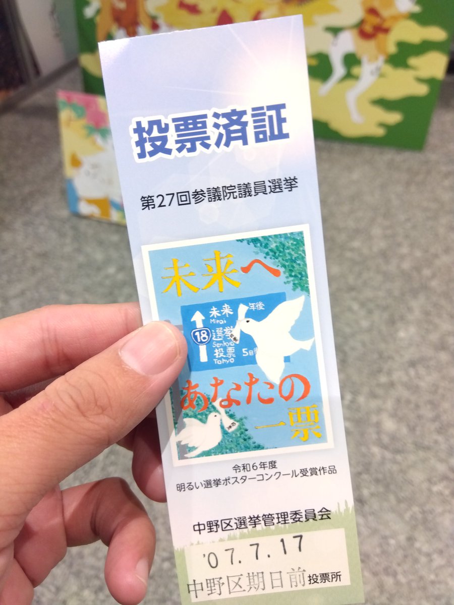 CITY1OKINAWA's tweet image. Vote✊️