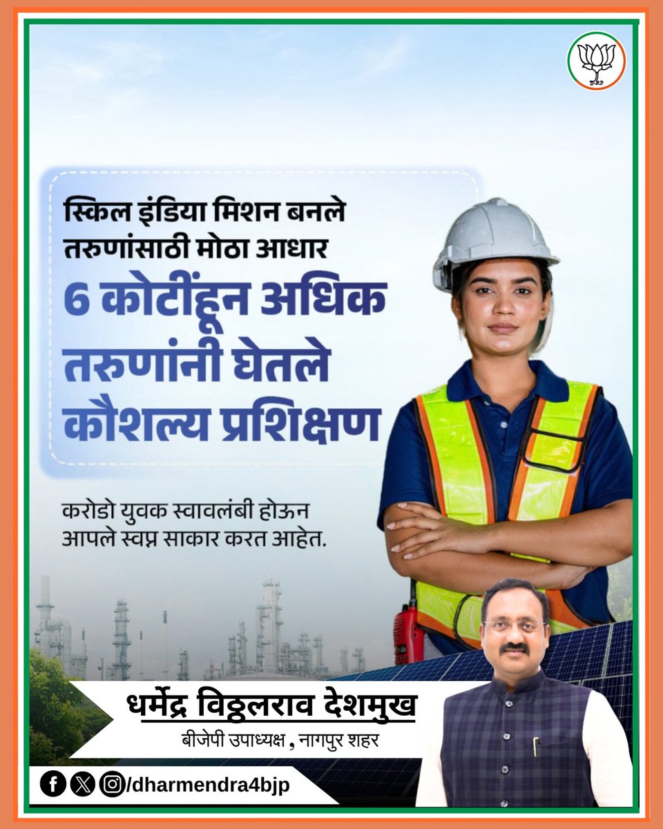 Dharmendra Deshmukh tweet media