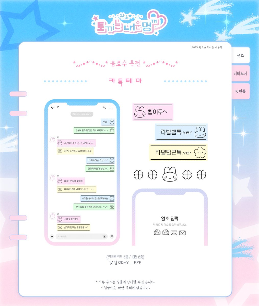 완소★토ㄲi는 ㄴrl운명™ tweet media