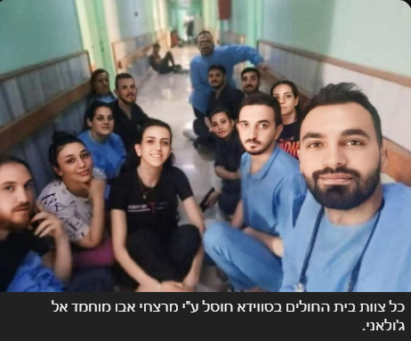 cnmcpc8964's tweet photo. All staff of the Druze hospital were killed by Syrian militants. The left is stupid. The left is the servant of the devil. #SyrianWar #Israel #France #Europe #Jewish #Islam #ISIS #Muslim https://t.co/wc3vZLqH1m