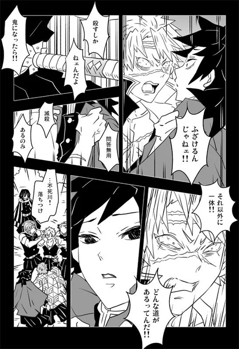 なぜか錆兎が生存していて水柱がふたりいる世界線に生きている義勇さんのお話(3/8) 