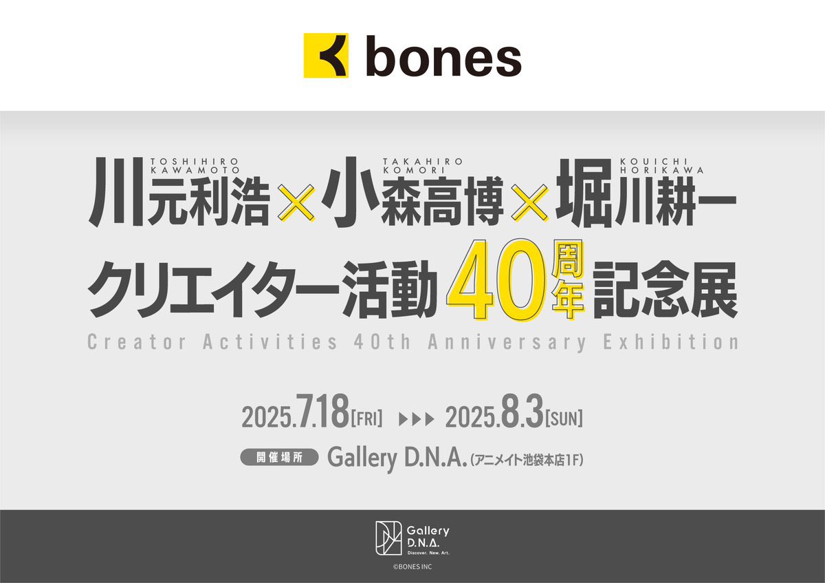 komo_tan's tweet photo. 展。明日からです。よろしう！ https://t.co/dy7PuQDIhw