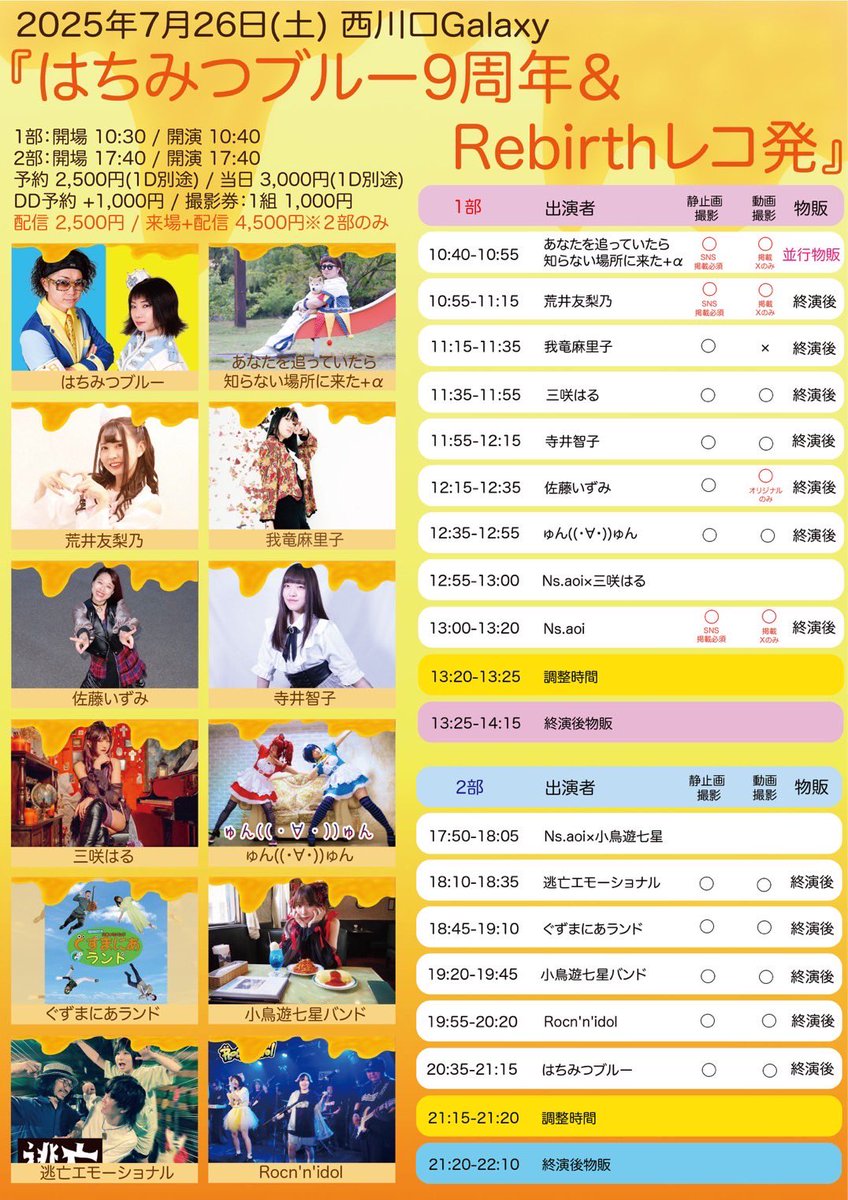 逃亡エモーショナル@M3春う-39b tweet media