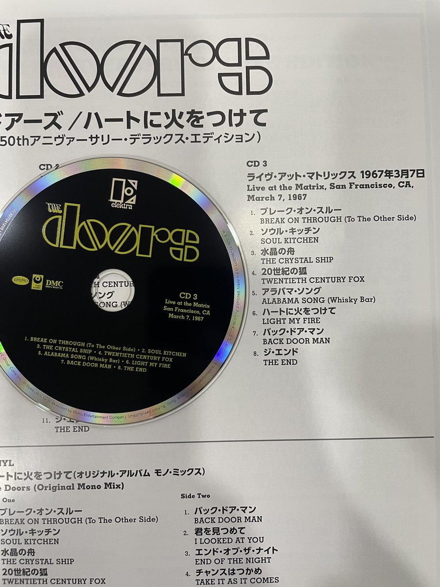 3CD！ドアーズ / ハートに火をつけて(50thアニヴァーサリー・デラックス・ Doors (50th Anniversary Deluxe Edition)(3CD+LP) : Doors