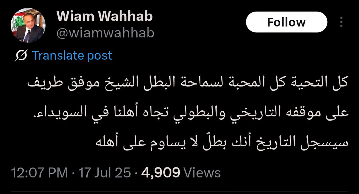 kasimfaysa's tweet image. طبل الجاهلية وئام وهاب يرسل باقة محبة للشيخ الإسرائيلي موفق طريف، فيما الدولة اللبنانية تغطّ في سبات أهل الكهف .. لا حس ولا خبر !
عمالة على عينك يا تاجر !!
صب عمي صب ..
@LebISF
@LebarmyOfficial
@walidjoumblatt
@LBpresidency
@nawafasalam