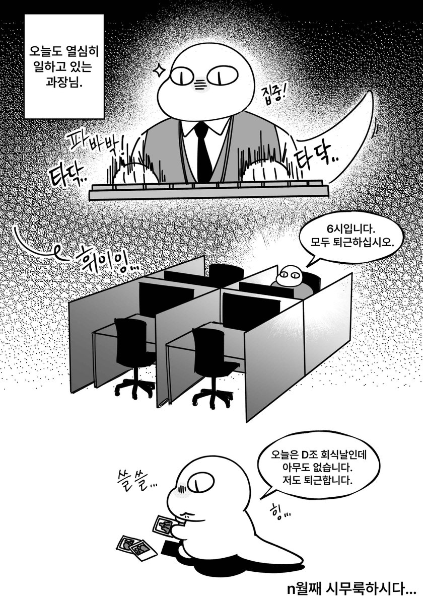 Samjju's tweet image. #괴담출근 

시무룩 게롱