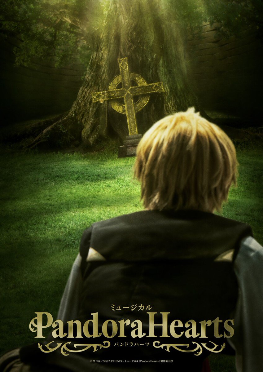 Pandora Hearts