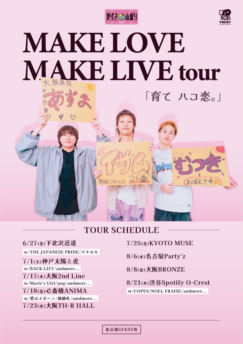 MASUKAITENERO's tweet image. 急に東名阪ツアー発表!!
つまり明日は初日🕺
全公演来た人には秘密を教える事にする!
明日は初日!心斎橋ANIMA!
取り置きDMでいける📨