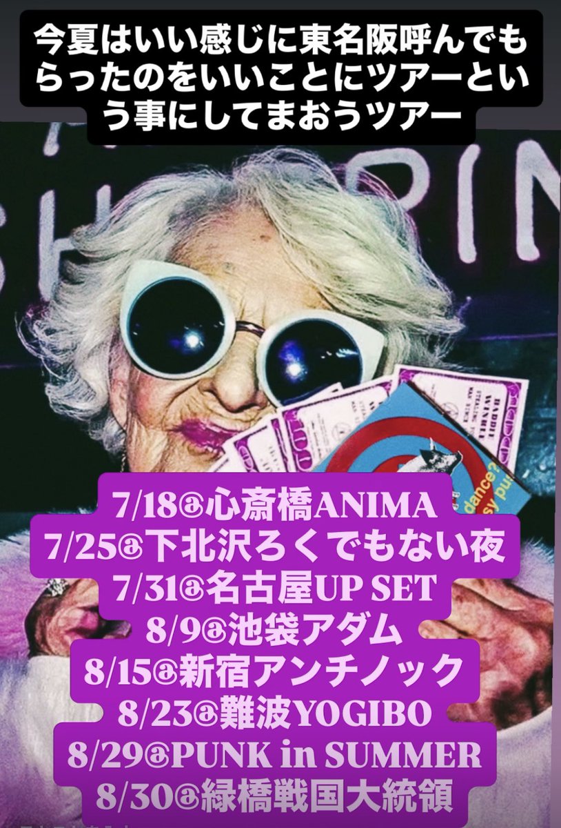 MASUKAITENERO's tweet image. 急に東名阪ツアー発表!!
つまり明日は初日🕺
全公演来た人には秘密を教える事にする!
明日は初日!心斎橋ANIMA!
取り置きDMでいける📨