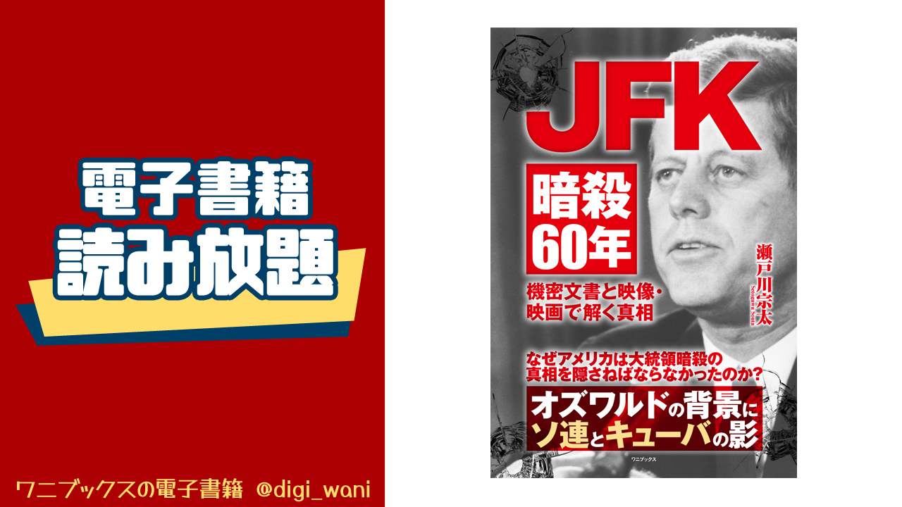 ワニブックスの電子書籍【公式】 on X: 