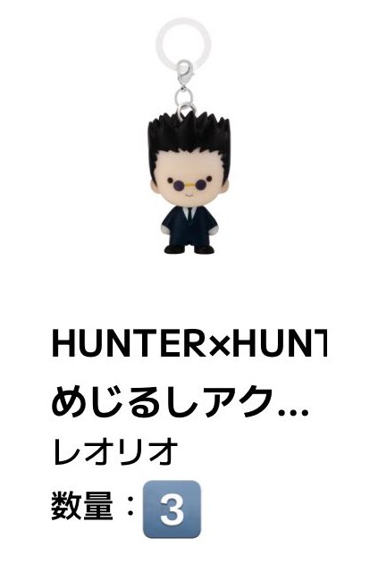5unXo's tweet photo. 【交換・譲渡】HUNTER×HUNTER ハンターハンター めじるしアクセサリー ガチャ ガチャポン オンライン 2次

譲：レオリオ

求：ヒソカ>ゴンor 定価+送料

検索からでもお気軽にお声掛けください🌼 https://t.co/aOYB57xyHQ