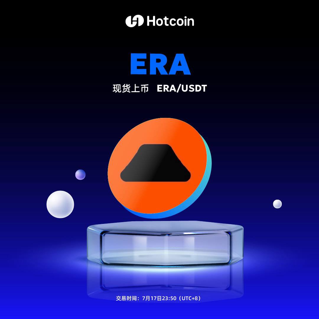 📢 Hotcoin 即将上线ERA/USDT 交易对！ 上线时间：2025年7月17日23:50（UTC+8） Caldera ——  构建模块化、互联互通的以太坊Rollup 生态。 代币类型：ERC20，充值现已开放。 🔗 https://t.co/cBS4HYZt2u  #Hotcoin #Caldera #ERA #模块化区块链