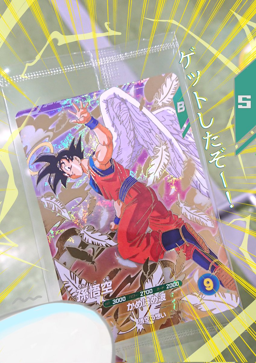 tori_kunGY's tweet image. 天使悟空手にいれたので載せときます！🤩👍😭✨めちゃくちゃ絵が良い！（またダイバース集めようかな😄）これはホントにすごい❗

#ドラゴンボールスーパーダイバーズ  #ドラゴンボール  #孫悟空 #鳥 #ドラゴンボールカード