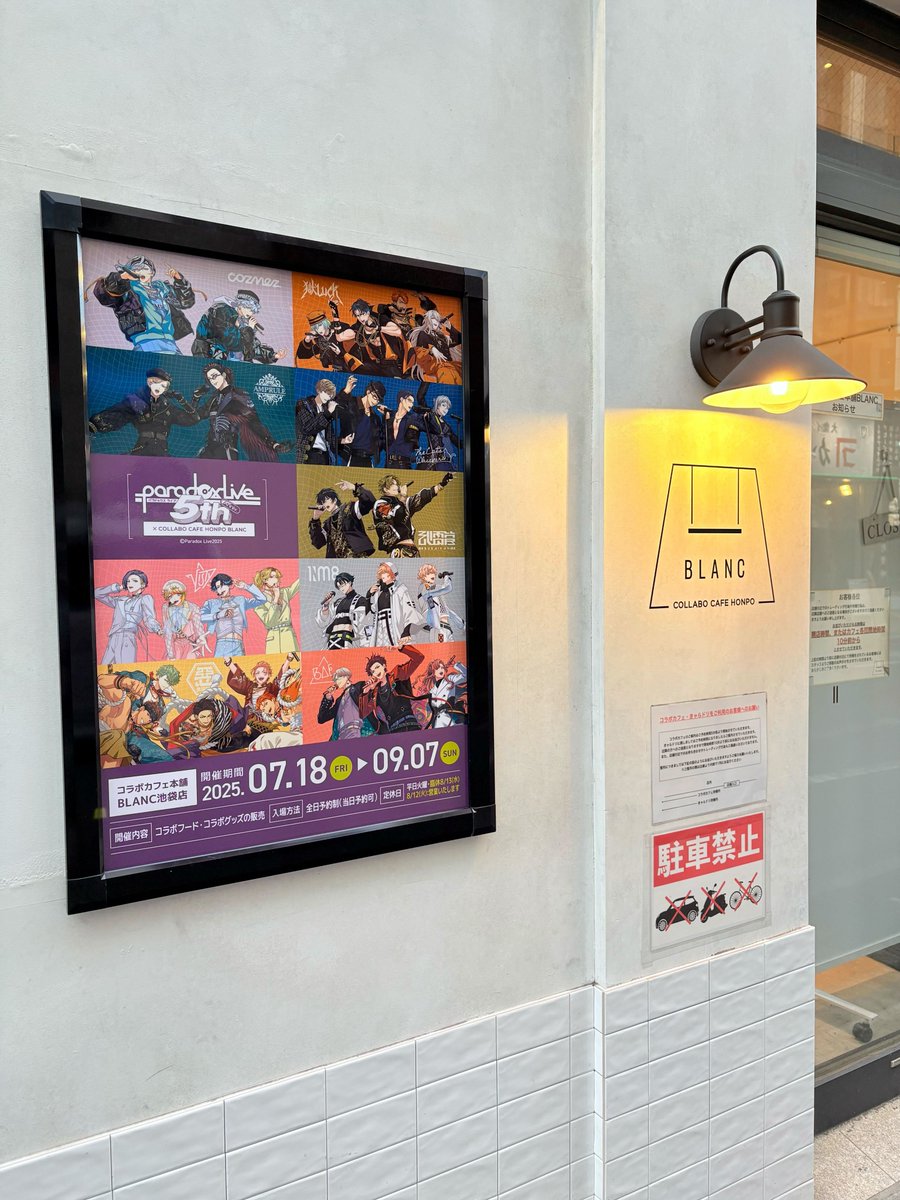 paradoxlive_PR's tweet photo. ■━━━━━━━━━━━━━━━━━━━□
┃ Paradox Live × コラボカフェ本舗BLANC┃
□━━━━━━━━━━━━━━━━━━━■

いよいよ明日から池袋店でのコラボがスタート👀✨
皆さまのご来店お待ちしております！

🔽詳細はこちら
https://t.co/ISGVw8cf3j

#パラライ https://t.co/64ANvp8BFH