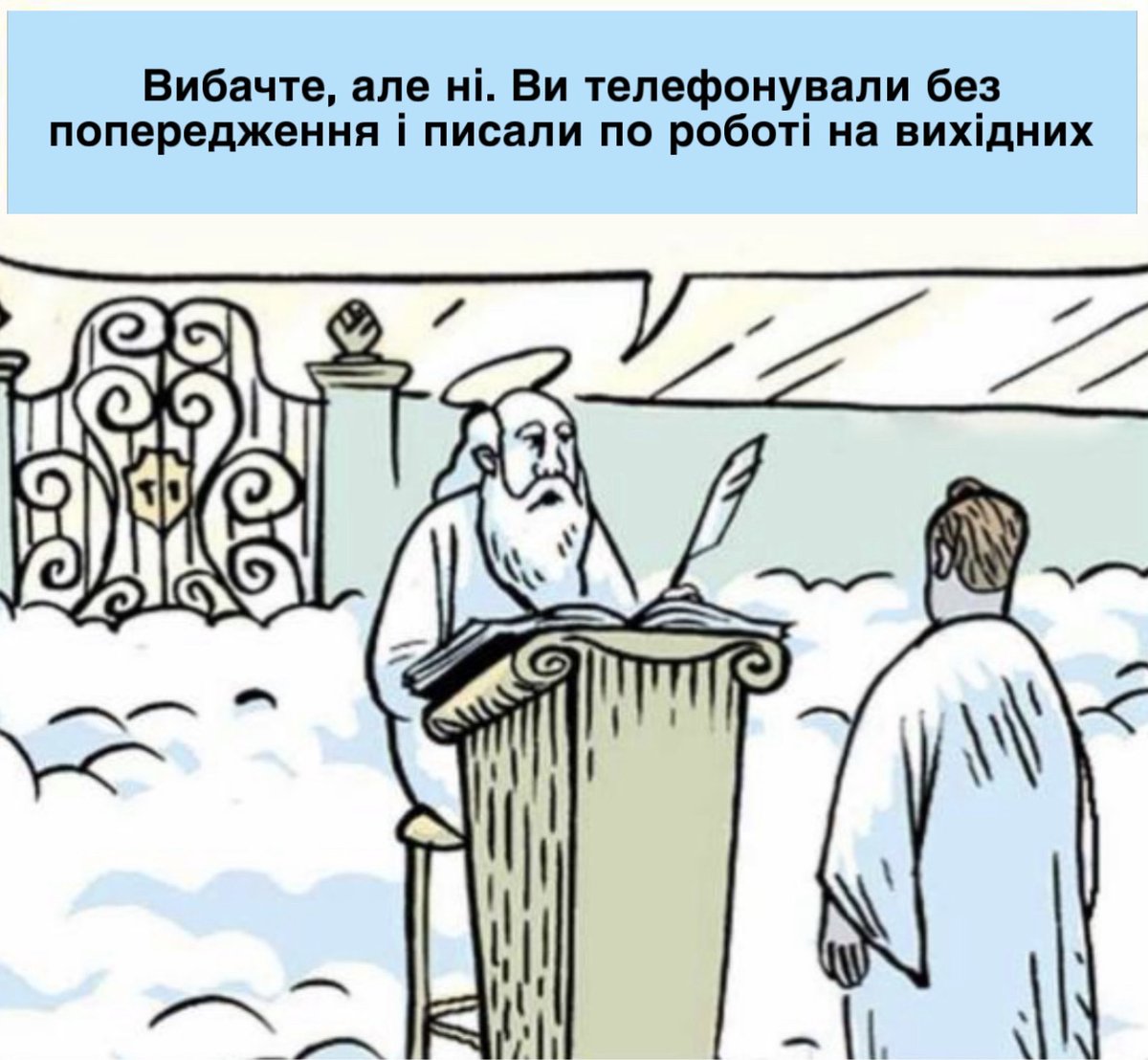 Хто з вас?😑