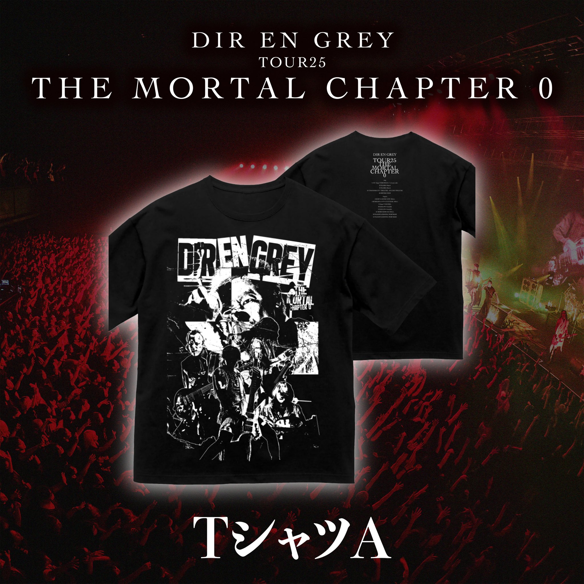 DIR EN GREY THE MORTAL CHAPTER 0 Tシャツ XL DIR EN GREY on X: 