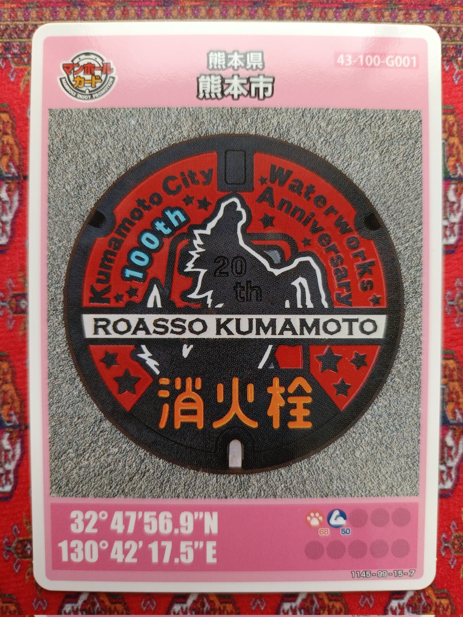GKP初の消火栓！第25弾　熊本市　マンホールカード4枚　益城町1枚　初期ロット 1009fd129bd8d16e80be3cc919f989
