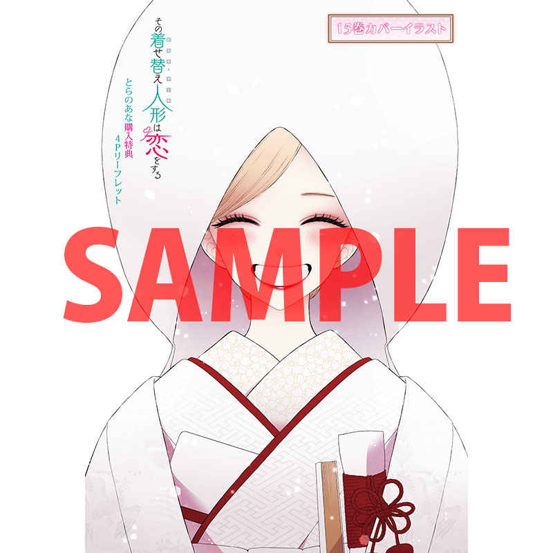 とらのあな【公式】 on X: 