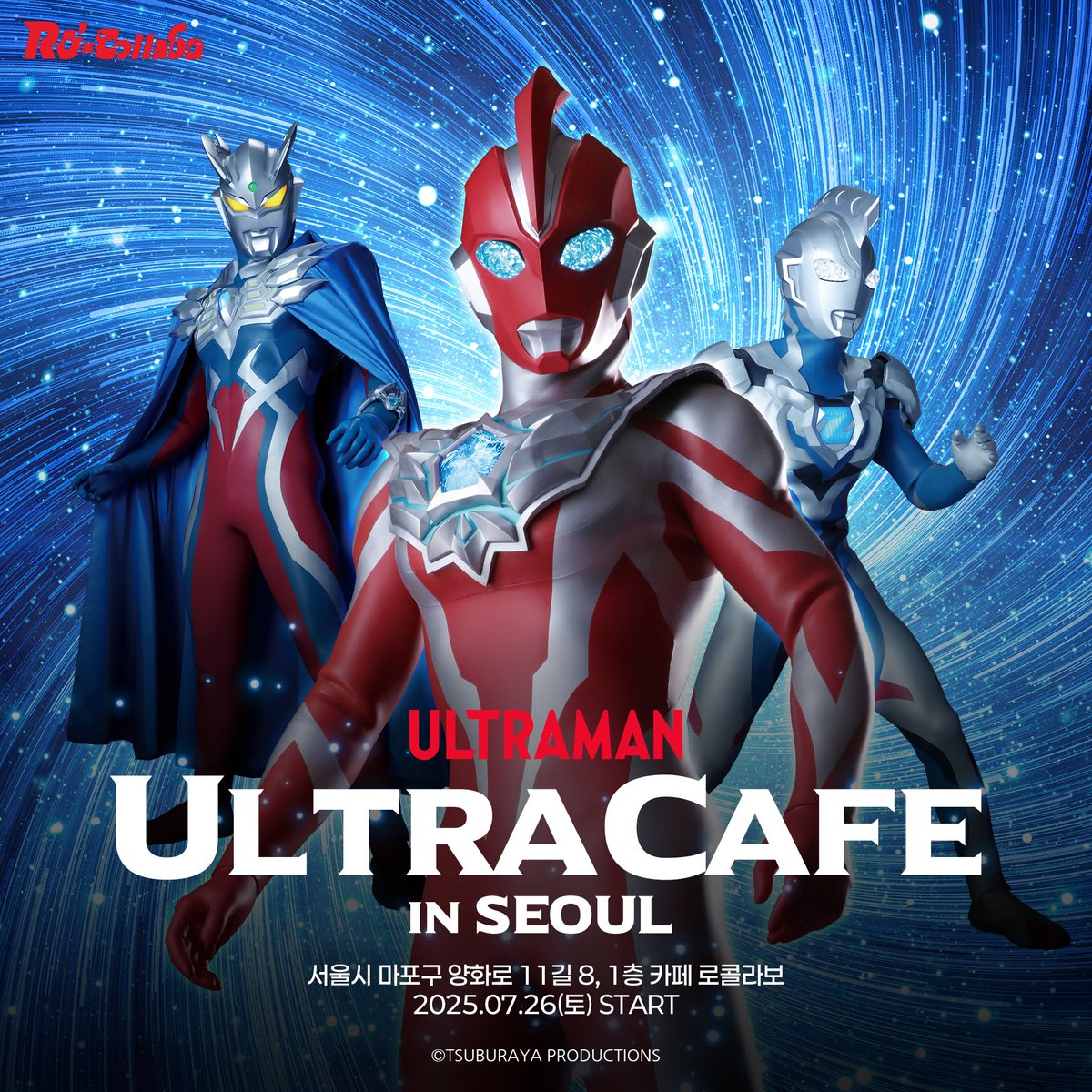 【✨'ULTRACAFE in SEOUL' OPEN✨】

📅일시 : 25.07.26(토)부터
📍장소 : 서울시 마포구 양화로11길8, 1층 카페 로콜라보

빛의 동료들은 모두 울트라카페로 모여라‼️
최신작 오메가부터 추억의 울트라맨까지 등장⁉️

메뉴와 특전은 아래 타래로 계속 됩니다.

#울트라맨 #ULTRAMAN #奧特曼