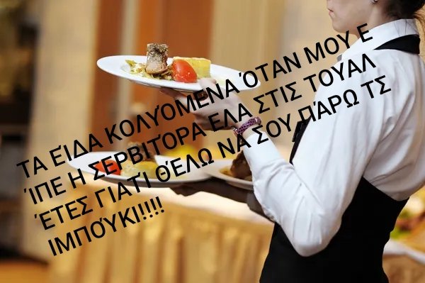 alkhs44's tweet photo. Πολύ περιποιητική η σερβιτόρα! https://t.co/VHt9P2mZmR