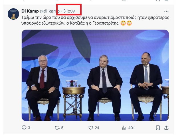 di_kamp's tweet image. Μετά το φτύσιμο που φάγαμε απ' τους γύφτους της Αφρικής, τους Λίβυους, νομίζω ότι έχει αρχίσει να ξεκαθαρίζει το πράγμα.