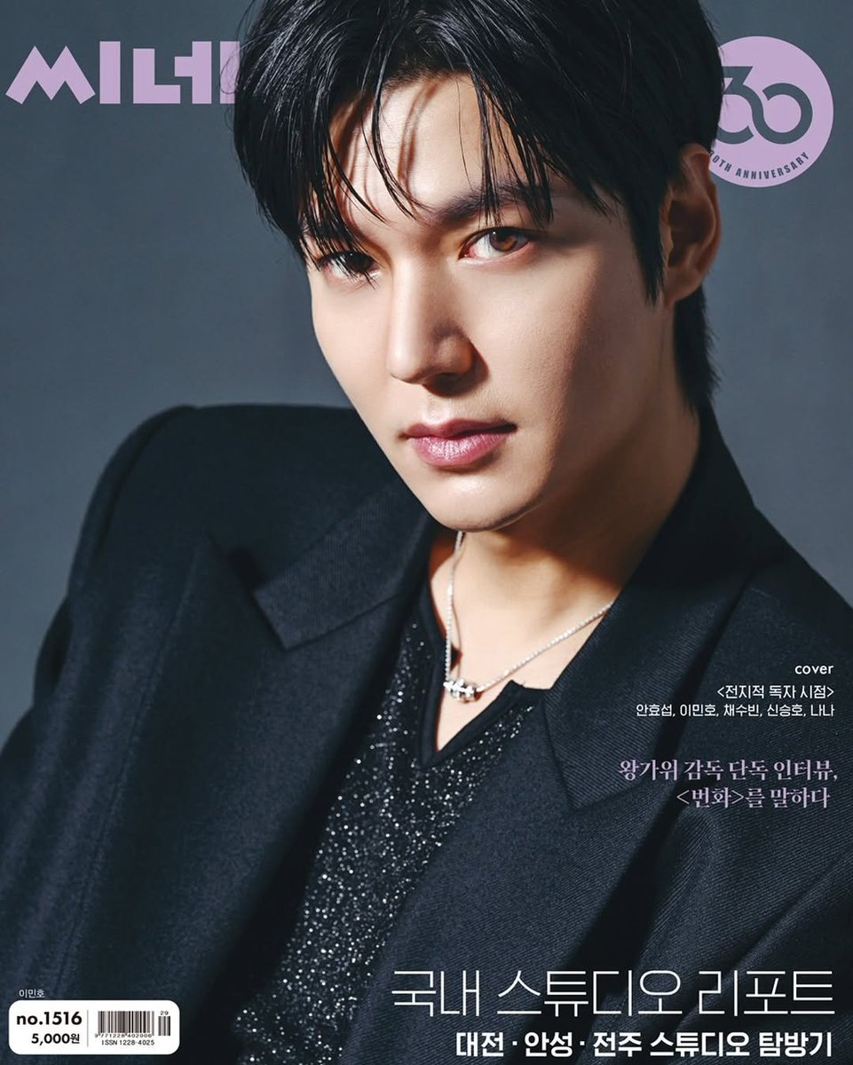 lmhminozph's tweet photo. [Magazine]

Cine21 July issue Type C is all about our king Lee Minho (이민호) 😍😍
Serve visuals every angle 😍 steal our hearts on repeat! 💙

#LeeMinHo #이민호 #OmniscientReadersViewpoint #전지적독자시점
#Cine21Magazine #JulyIssue https://t.co/3X1OZNqVrC