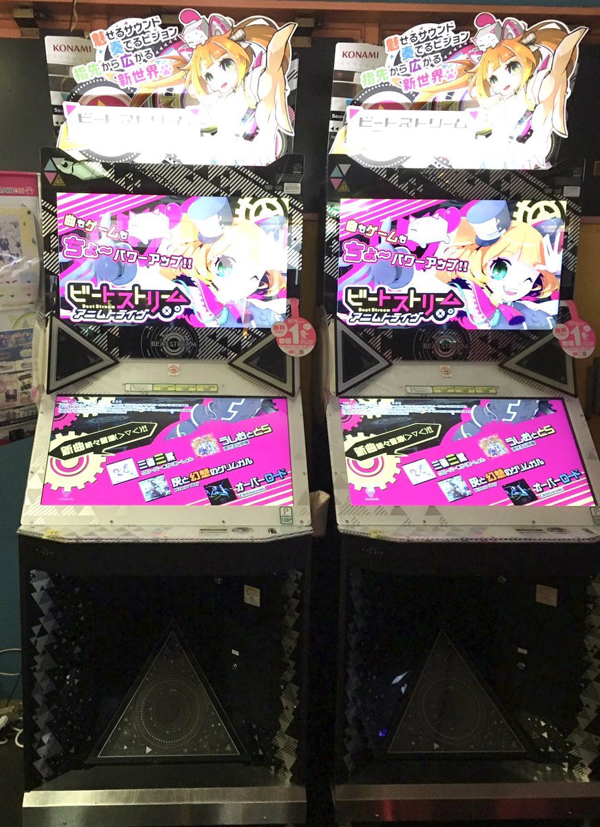 SINPACHY's tweet photo. >RT
そうか。
今日はビートストリームの誕生日か。
おたおめやで♪
😄🎉🎊🍾
#ビートストリーム　#bemani
#筐体ミニチュア https://t.co/CYrNApIAyZ