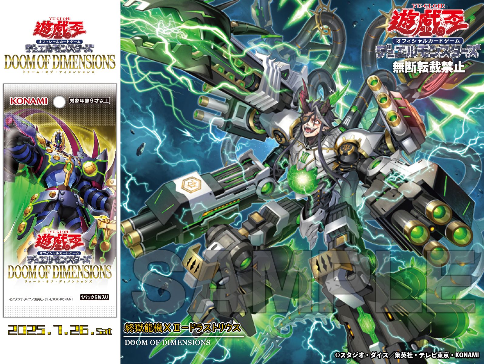 公式】遊戯王OCG on X: 