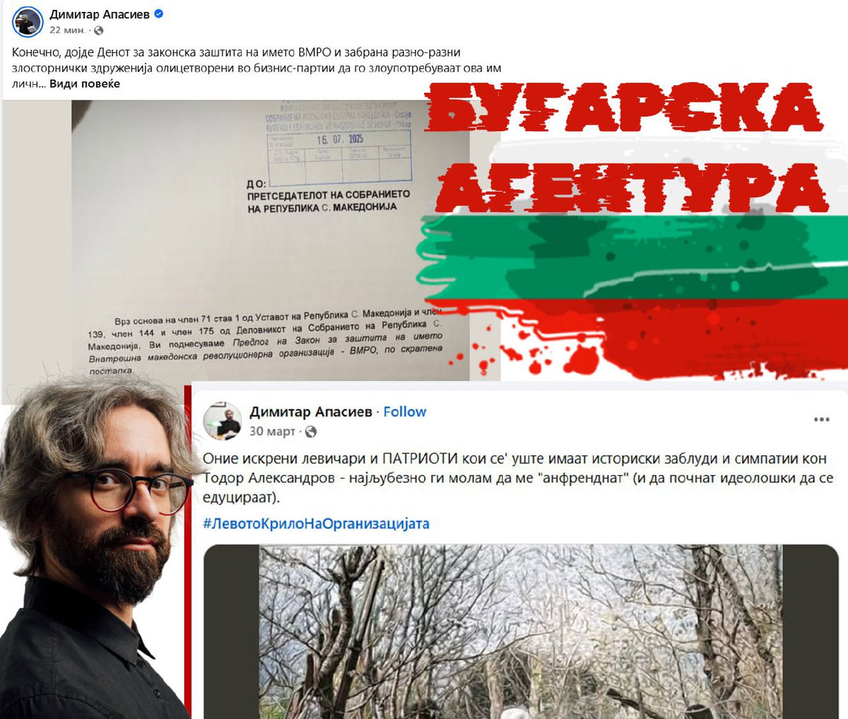 Страшно ме интересира колку пари има лапнато од Бугарија???