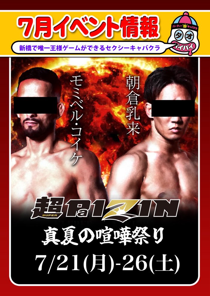 MAC_MMA_'s tweet photo. 【朗報】クレベルPaIZINデビュー決定

そろそろRIZINは公認してもいいんじゃないか？ https://t.co/knvLX2TAt9