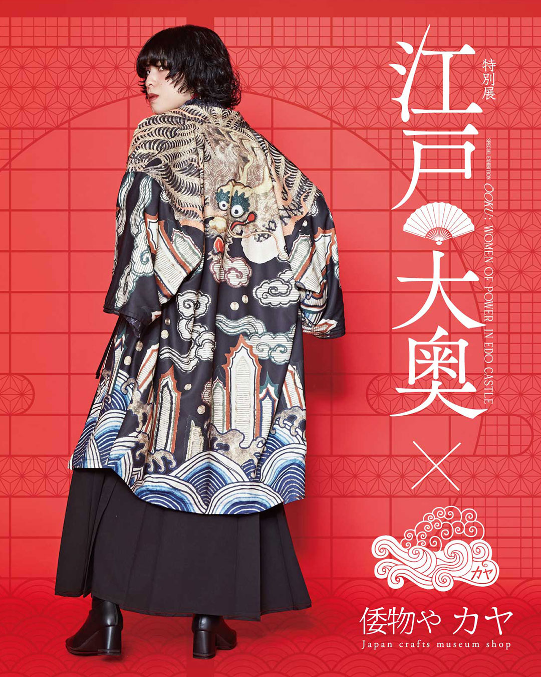 倭物やカヤ (@Wamonoya_Kaya) / X
